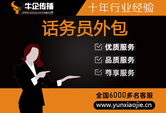 广州400客服外包公司选择标准
